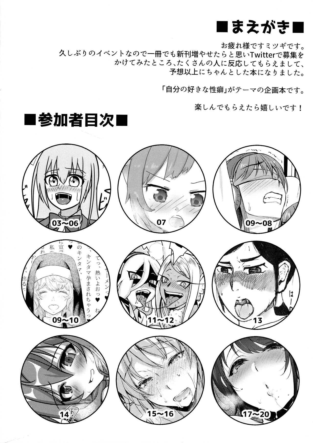 MY FAVORITE H page 3 full