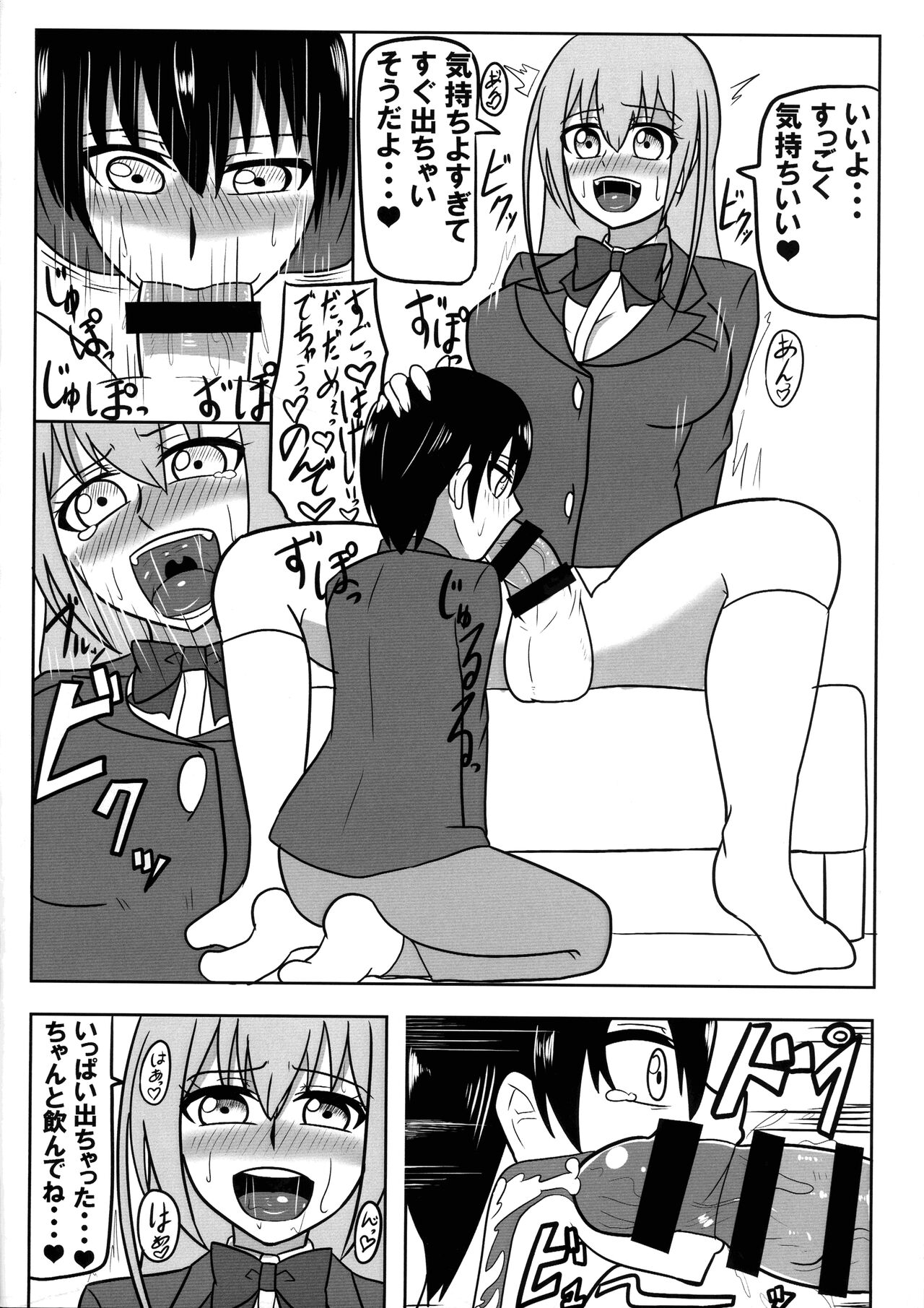 MY FAVORITE H page 5 full