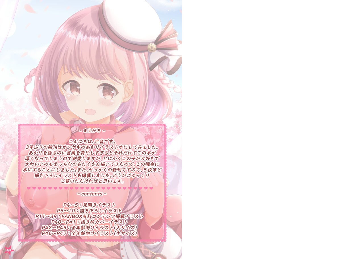 Akari to Korekara mo Zutto  Issho! page 2 full