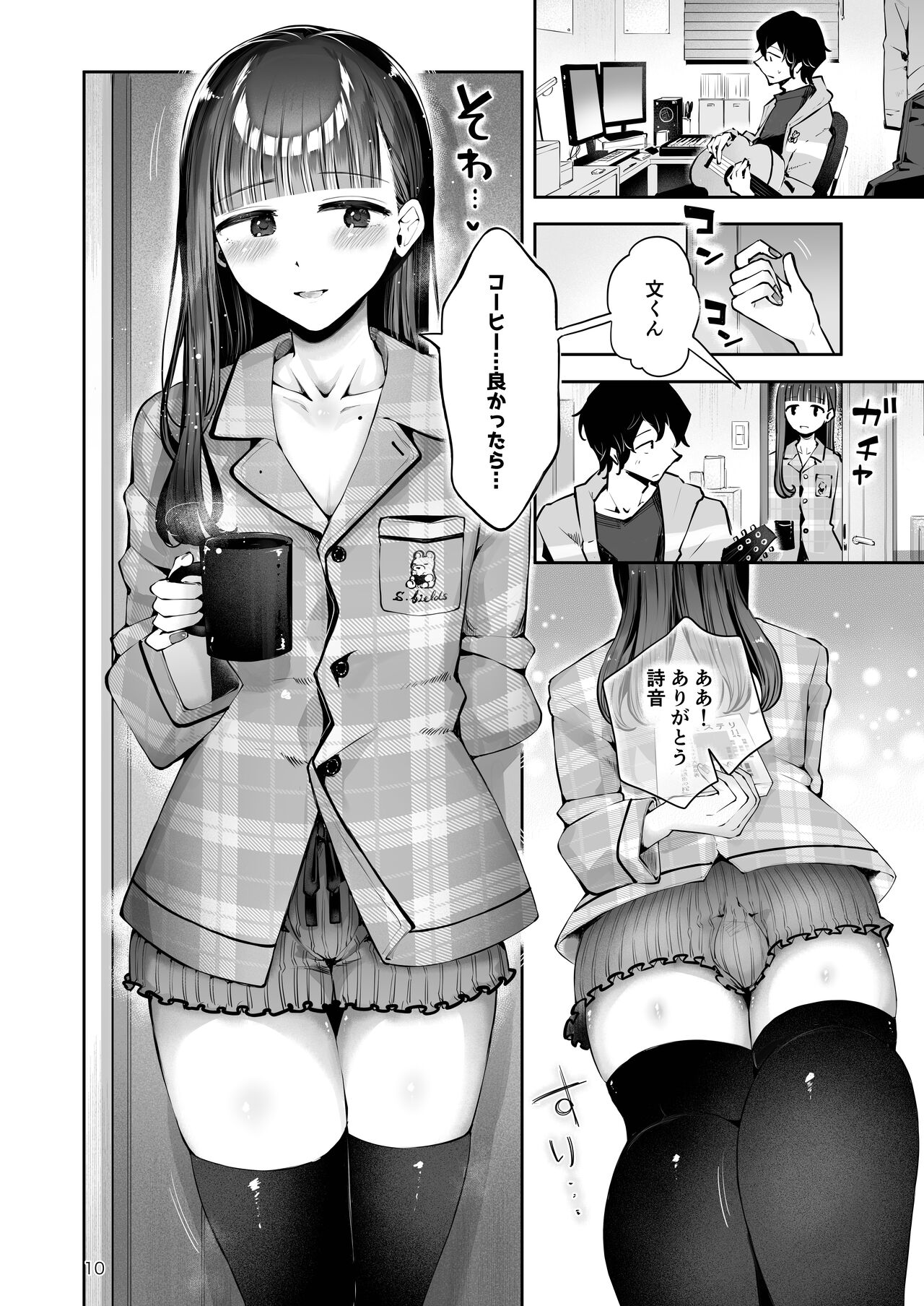 Akisame mabara ni natte page 8 full