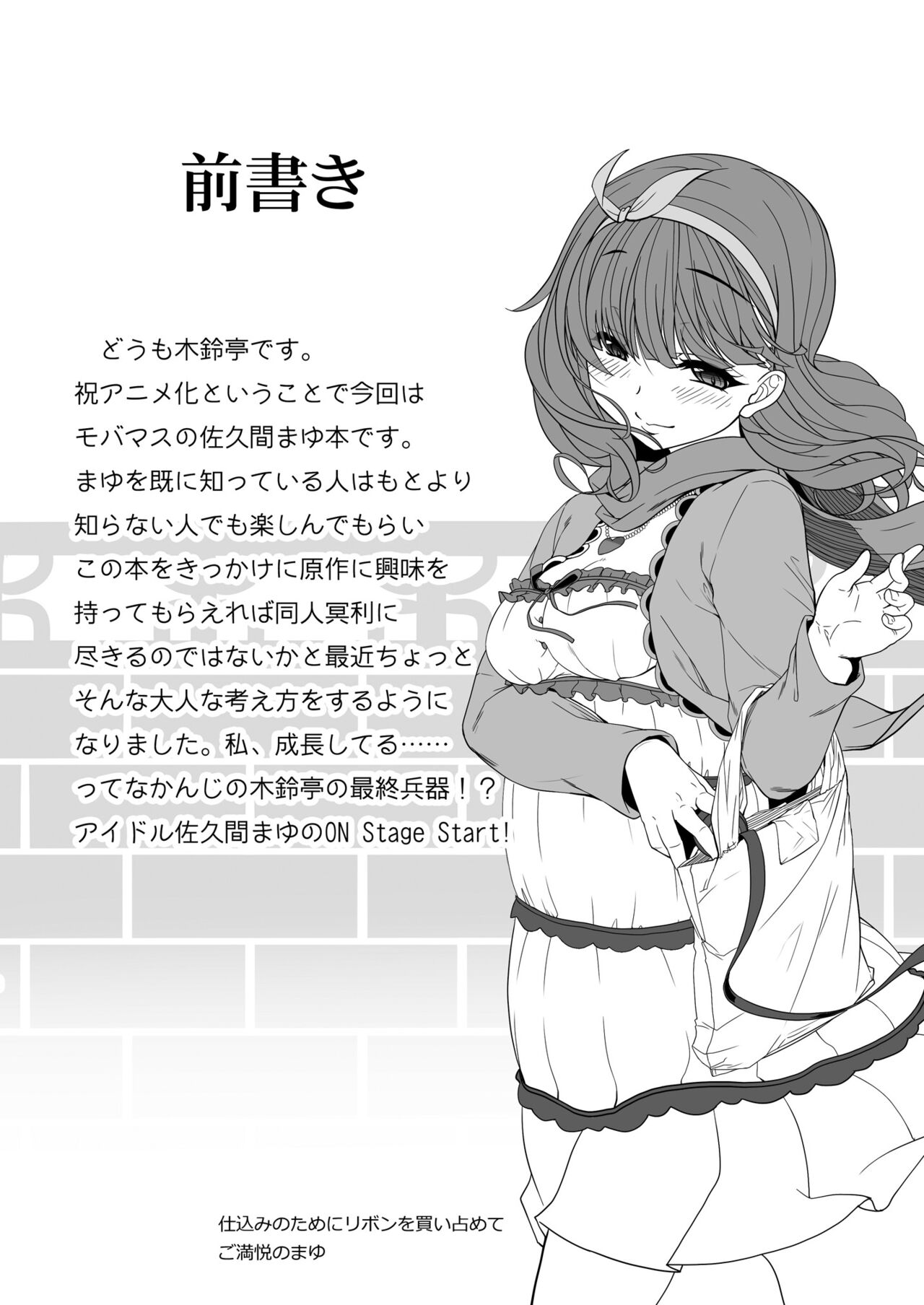 Kankin Rakuen page 3 full