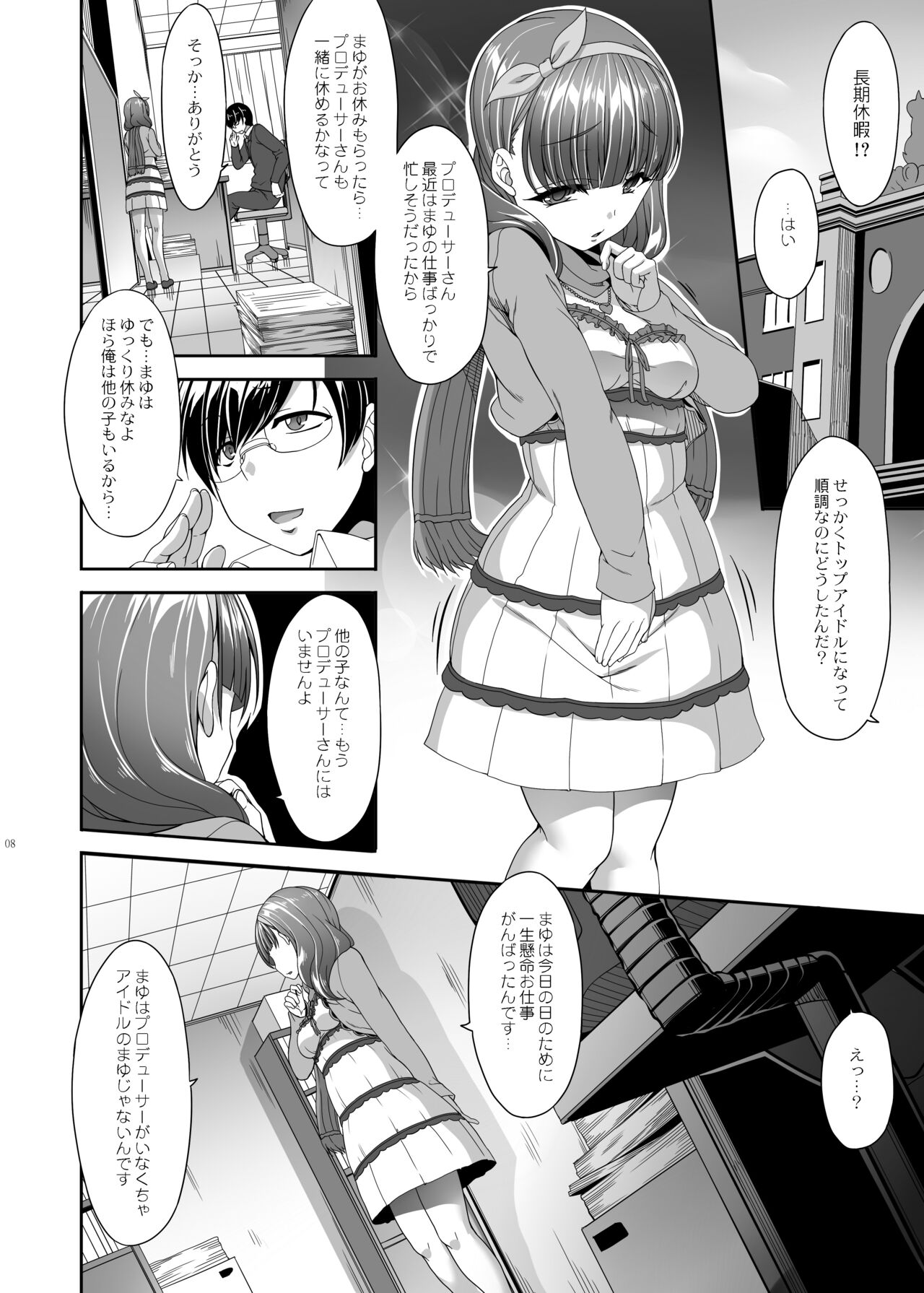 Kankin Rakuen page 5 full