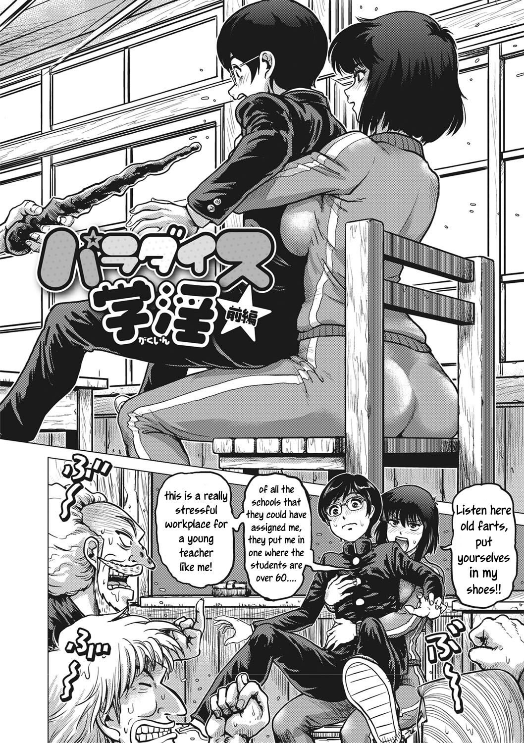 Paradise Gakuin - Yarisugi Seikatsu Shidou page 7 full