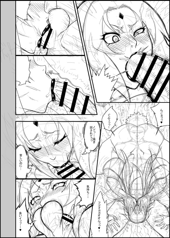 Tsunade 3 Ge_Shoki Rough Senga page 8 full