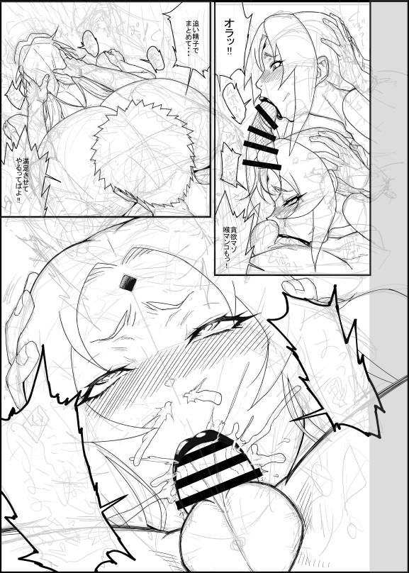 Tsunade 3 Ge_Shoki Rough Senga page 9 full