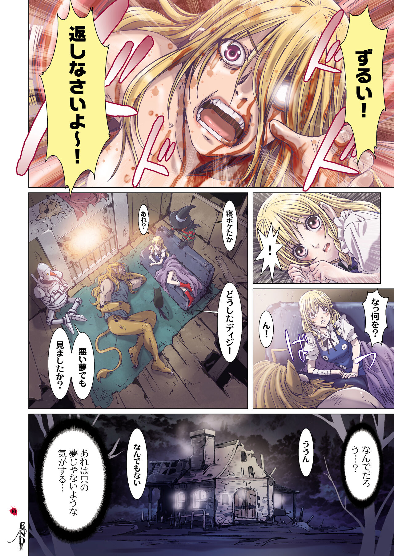 Other Zone next.01-06 page 10 full