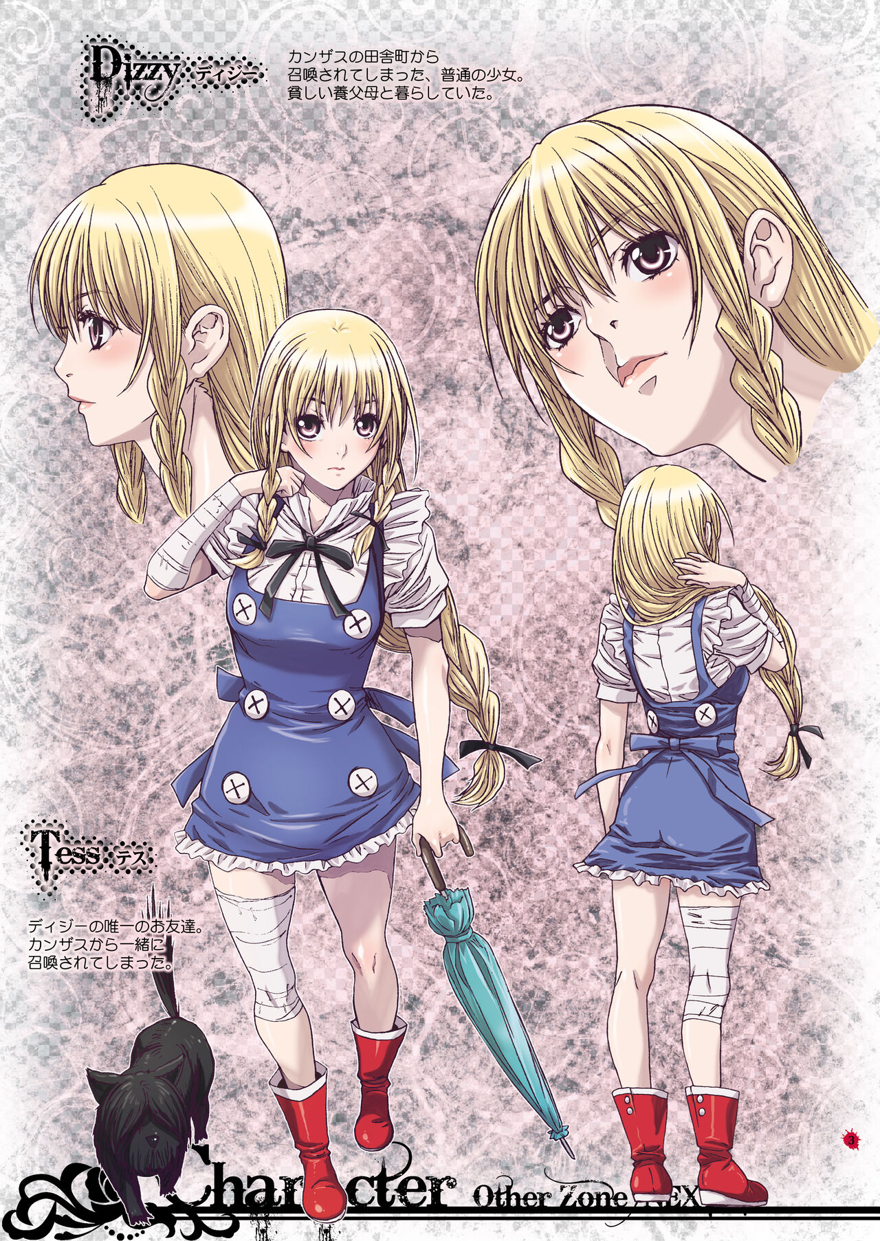 Other Zone next.01-06 page 3 full