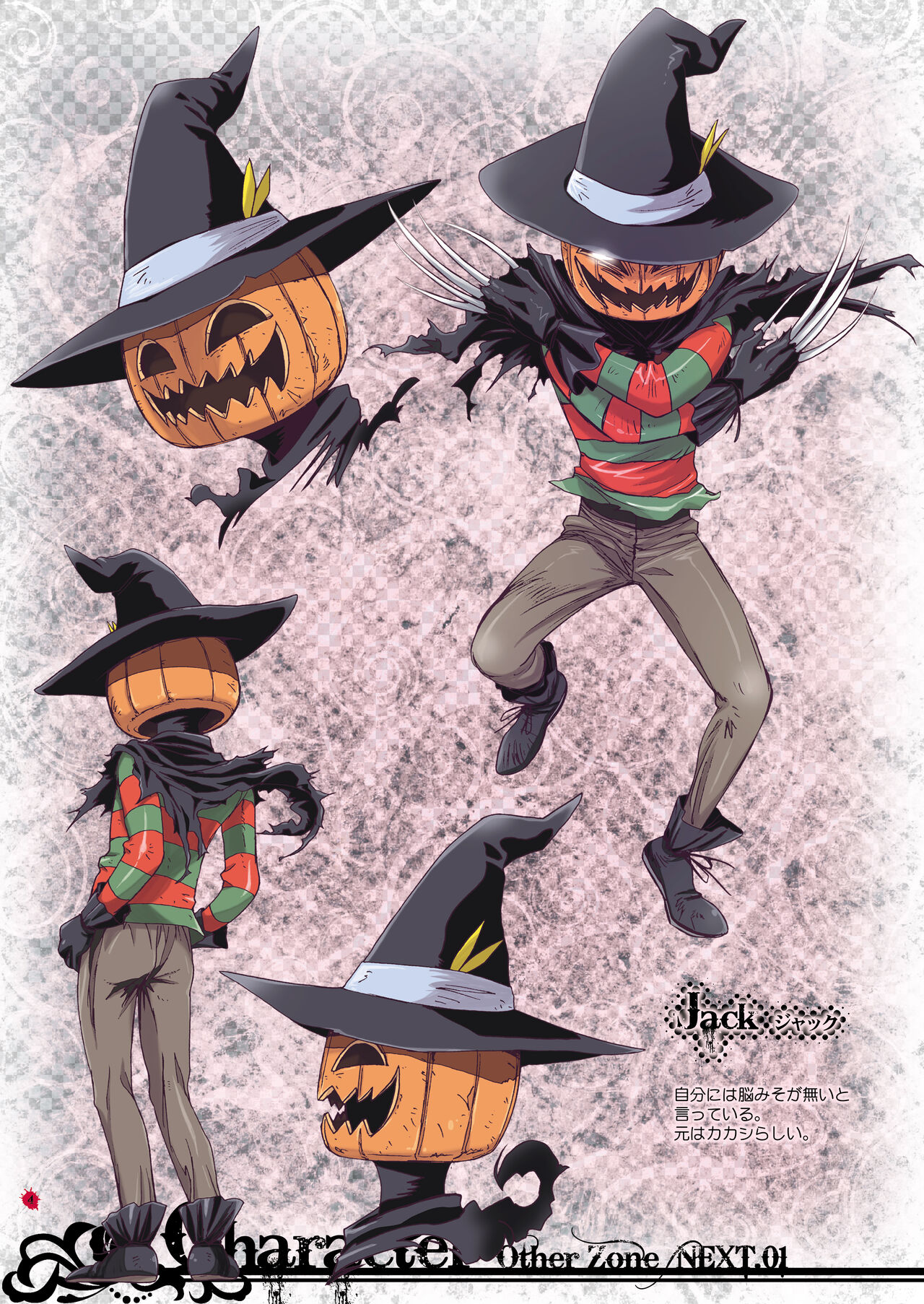 Other Zone next.01-06 page 4 full