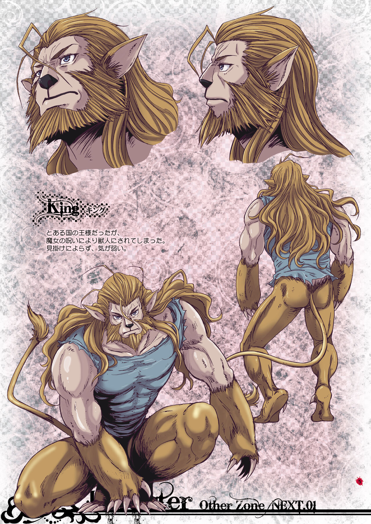 Other Zone next.01-06 page 5 full