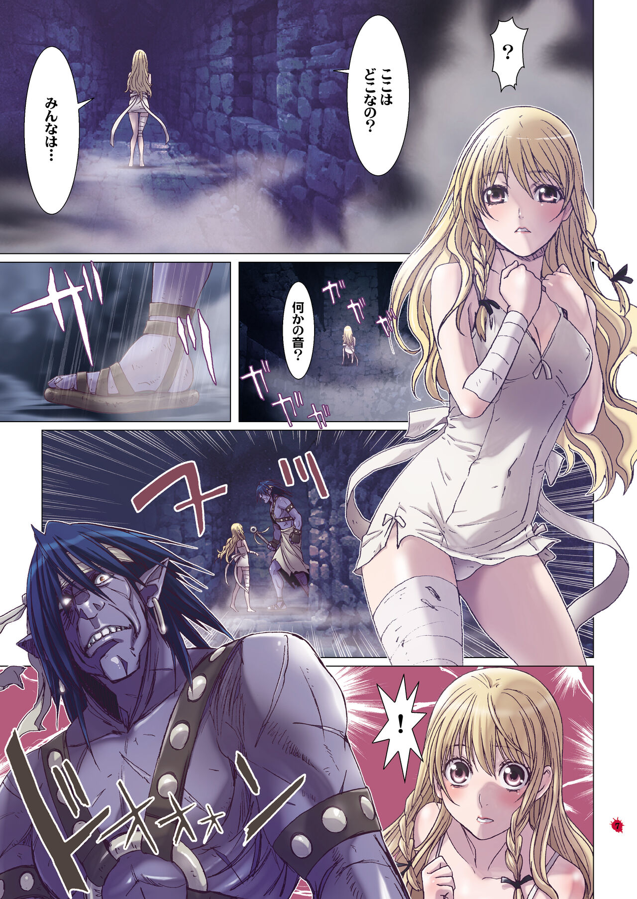 Other Zone next.01-06 page 7 full