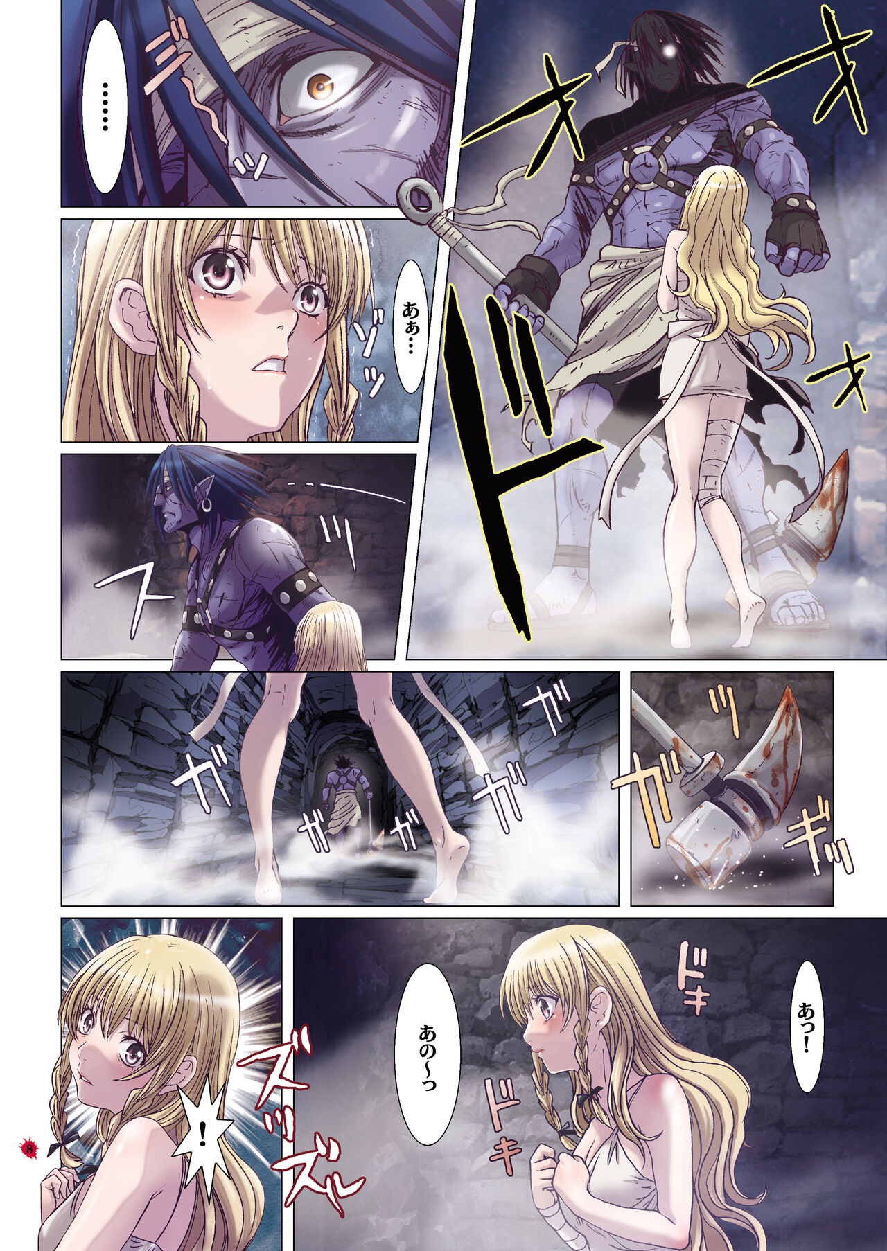 Other Zone next.01-06 page 8 full