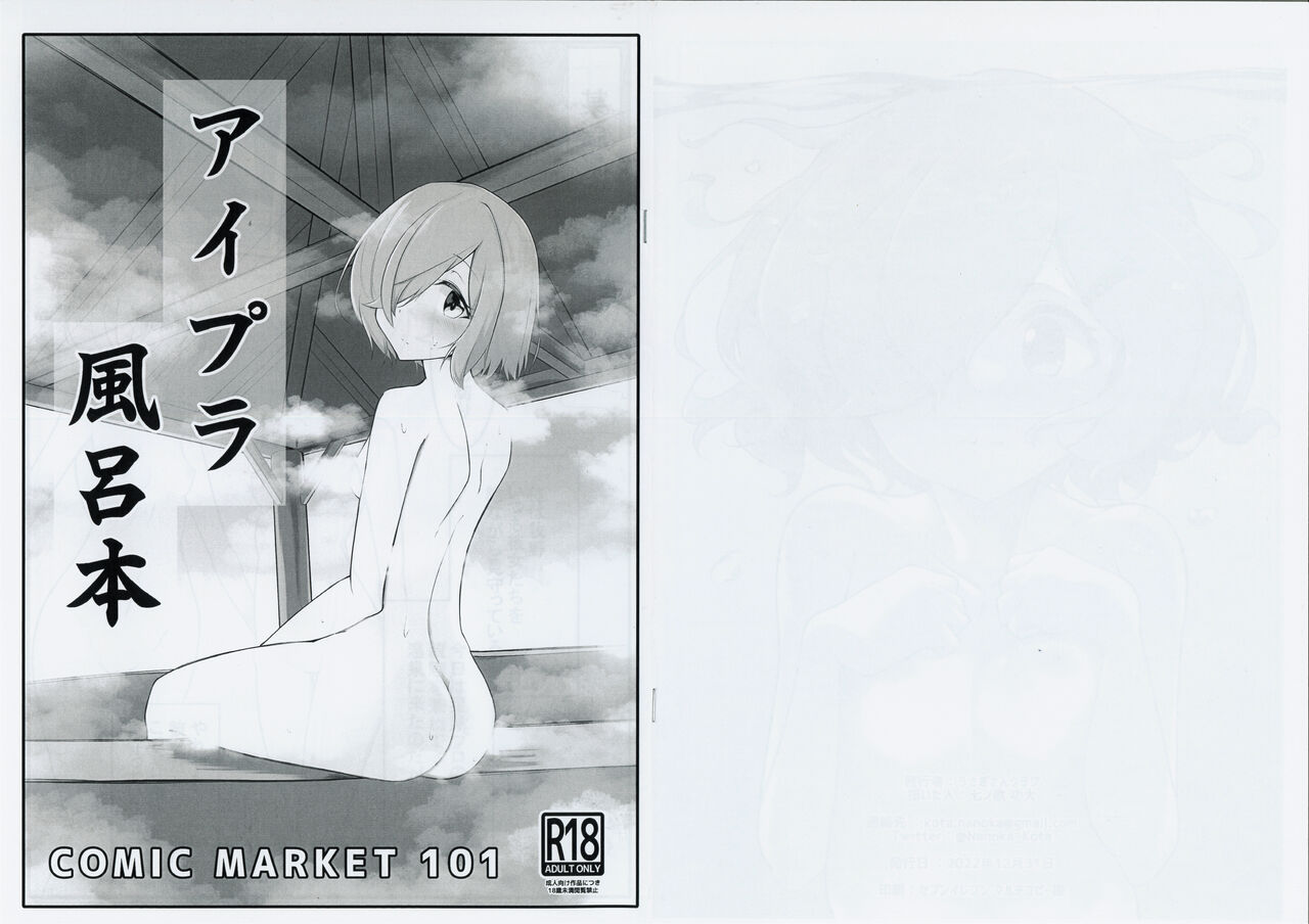 Aipura Furo Hon page 1 full