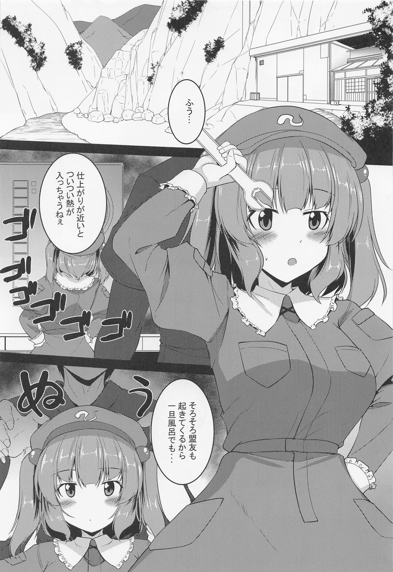 Fuwafuwa Nitori wa H na Koto o Kotowaranai page 4 full