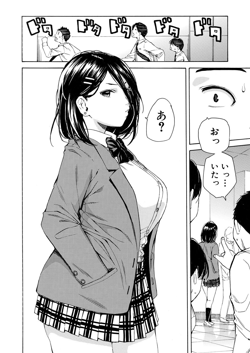 COMIC Mugen Tensei 2023-07 page 10 full