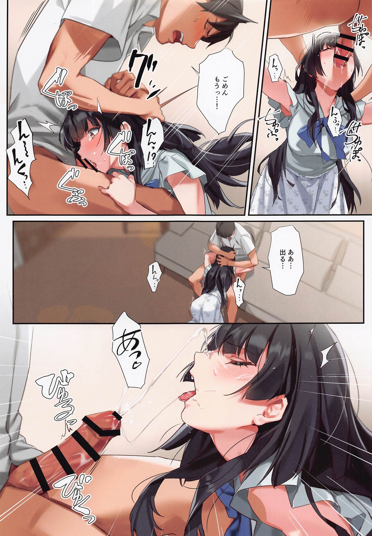 Koibito Gokko page 10 full