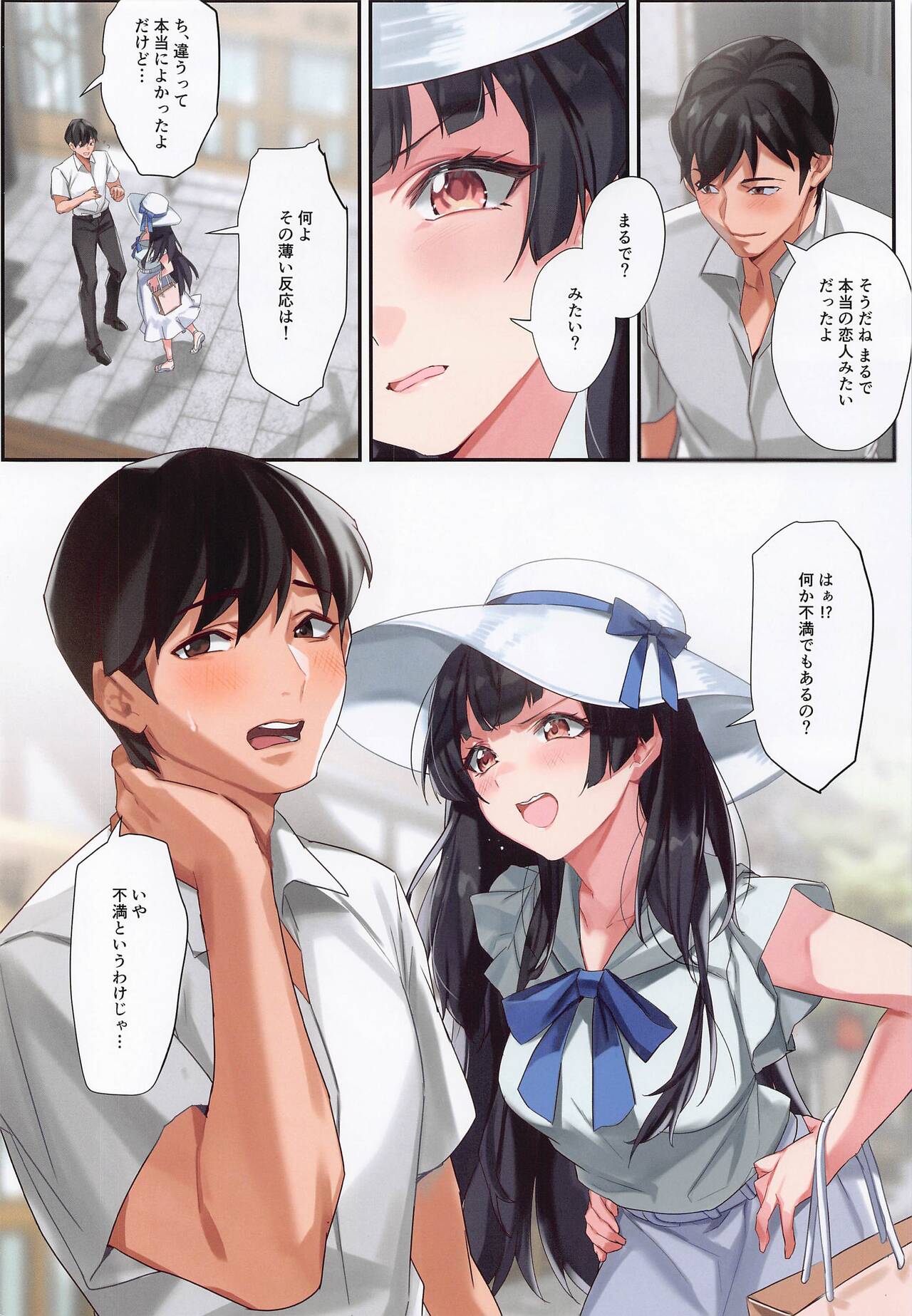 Koibito Gokko page 5 full