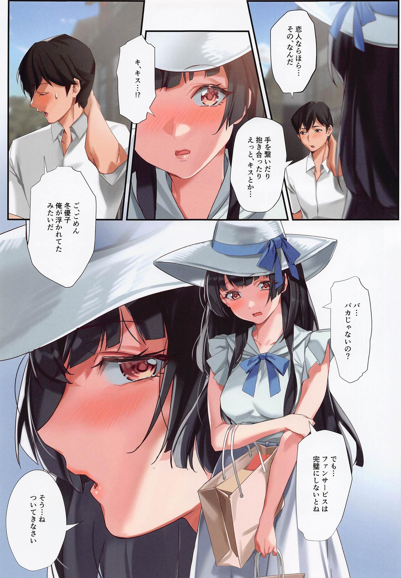 Koibito Gokko page 6 full