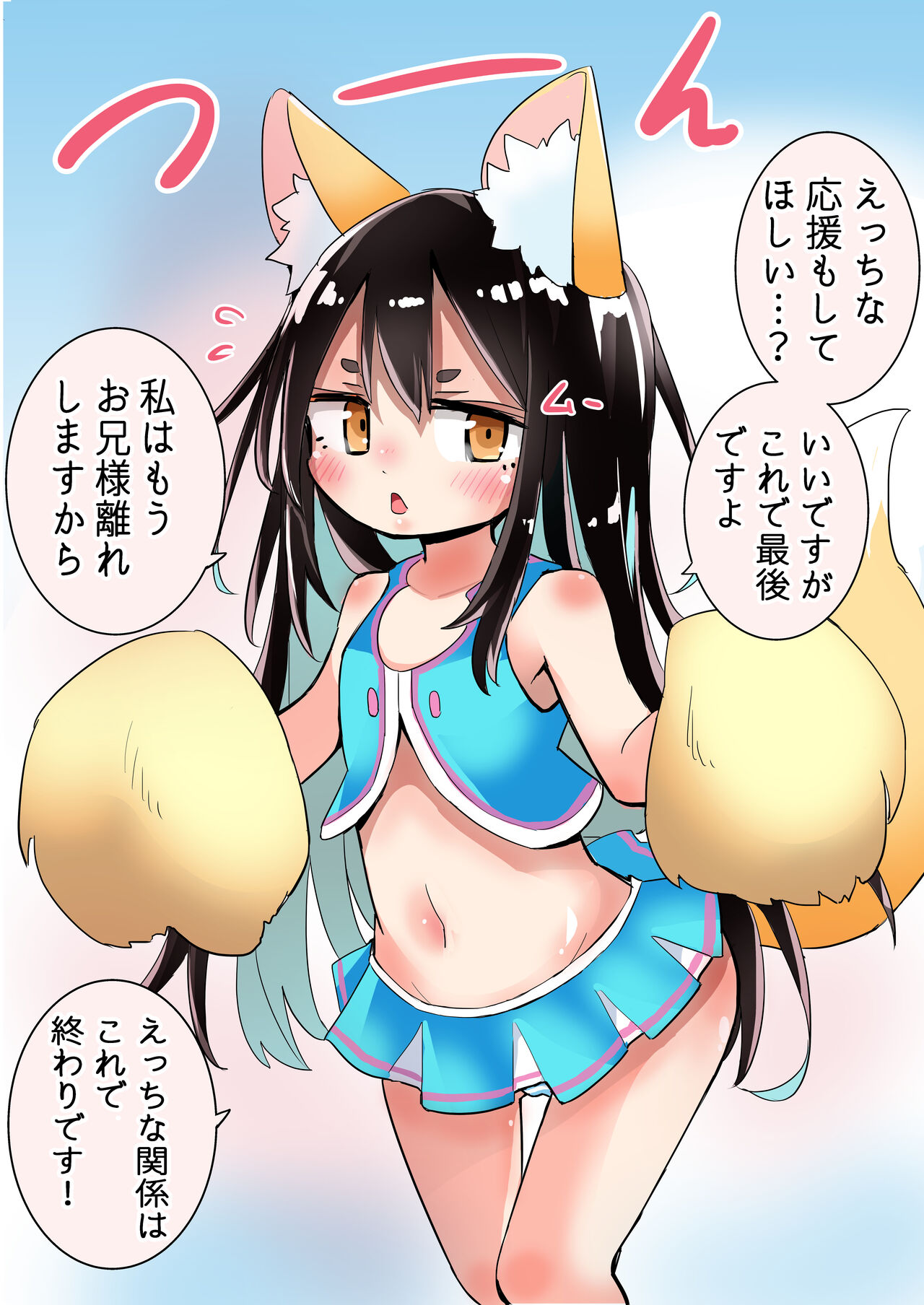 Nekoppoi Ouen o Shitekureru Kemomimi page 2 full