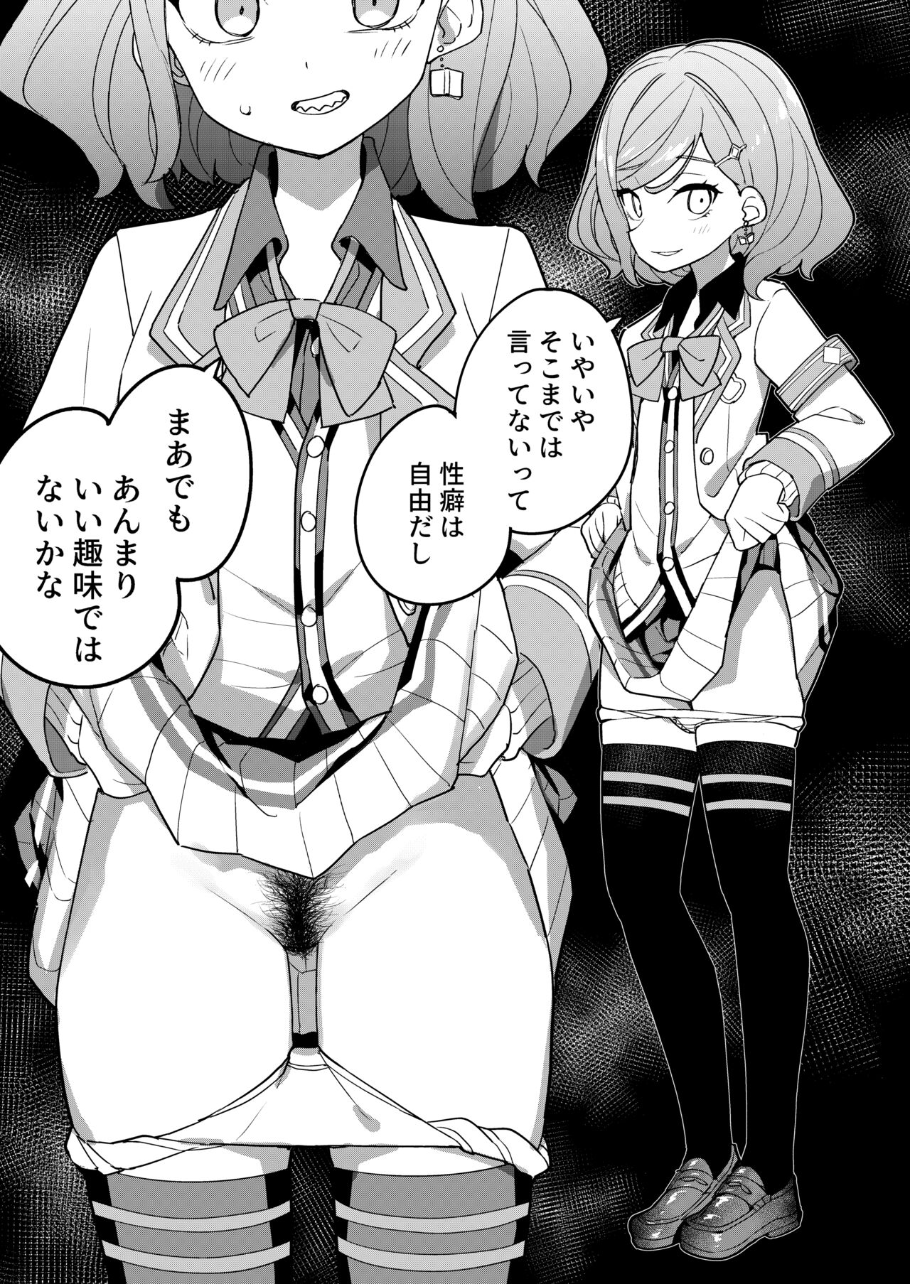 Nijisange Winter page 10 full