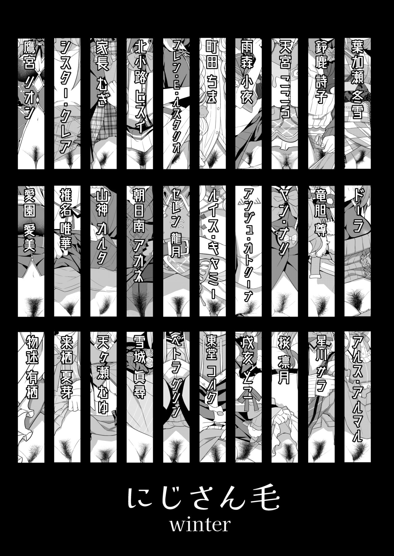 Nijisange Winter page 3 full