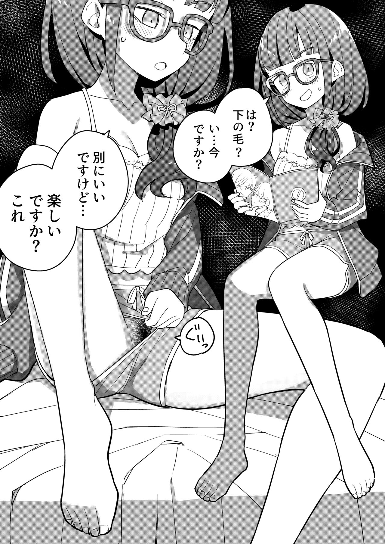 Nijisange Winter page 5 full