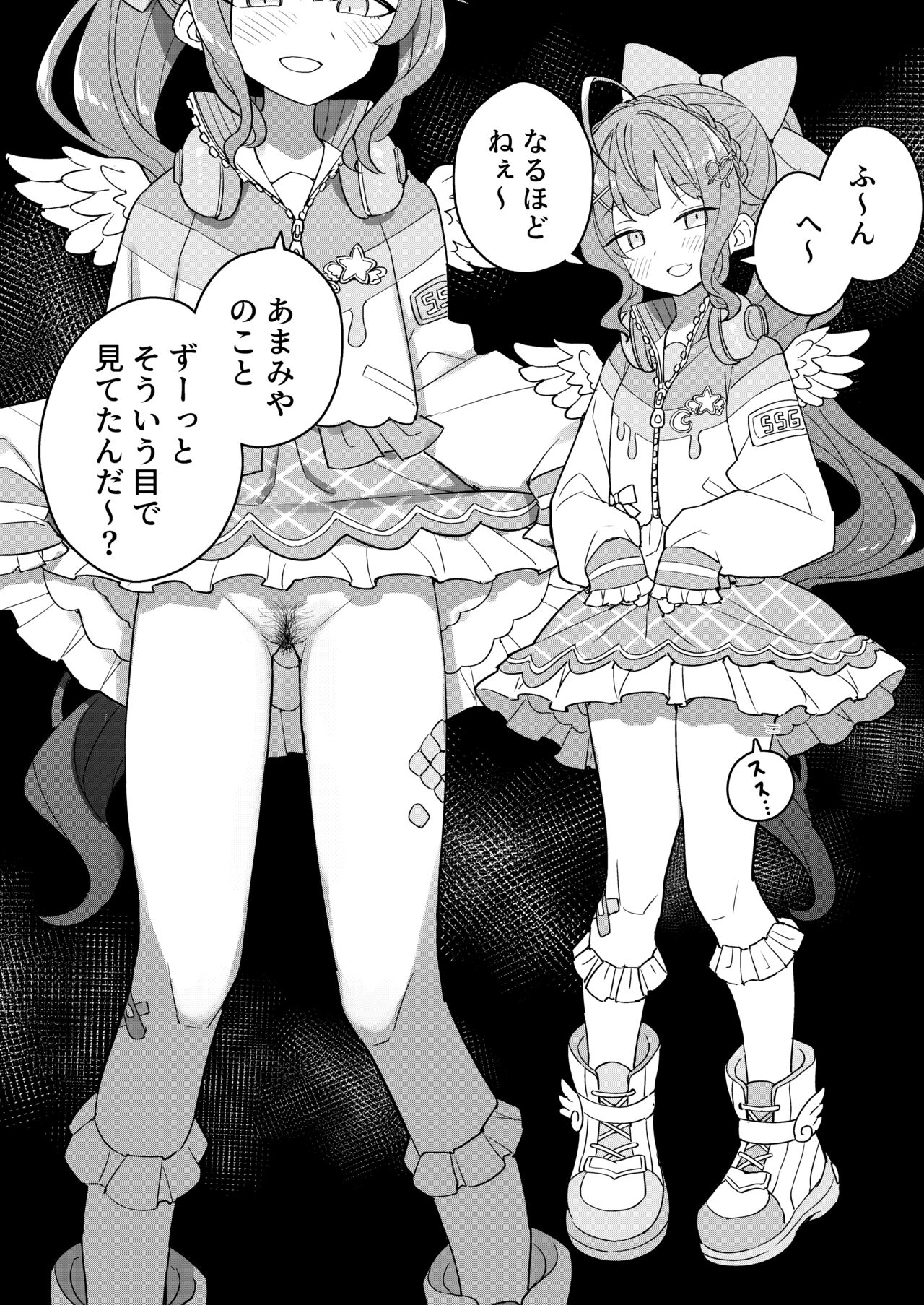 Nijisange Winter page 6 full