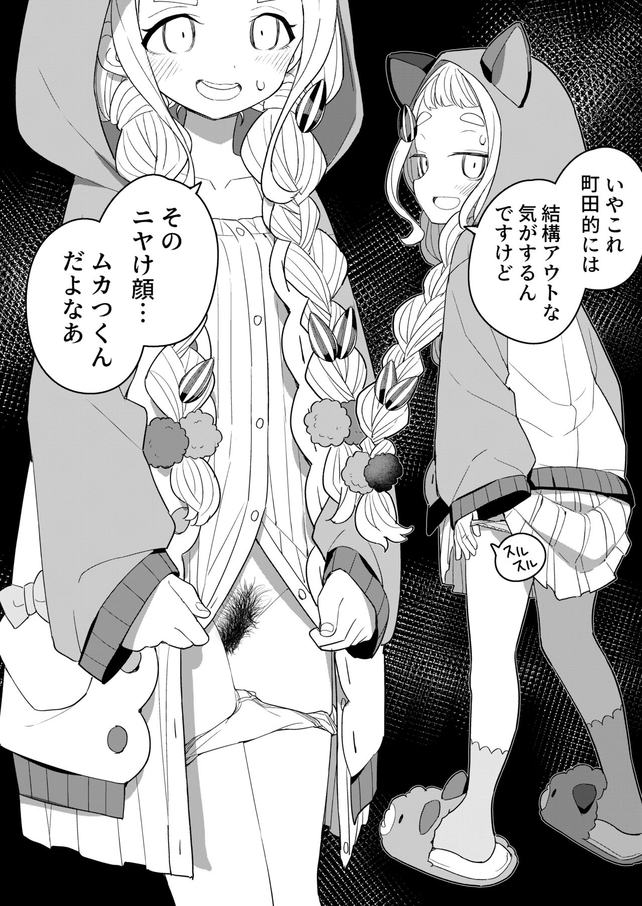 Nijisange Winter page 8 full