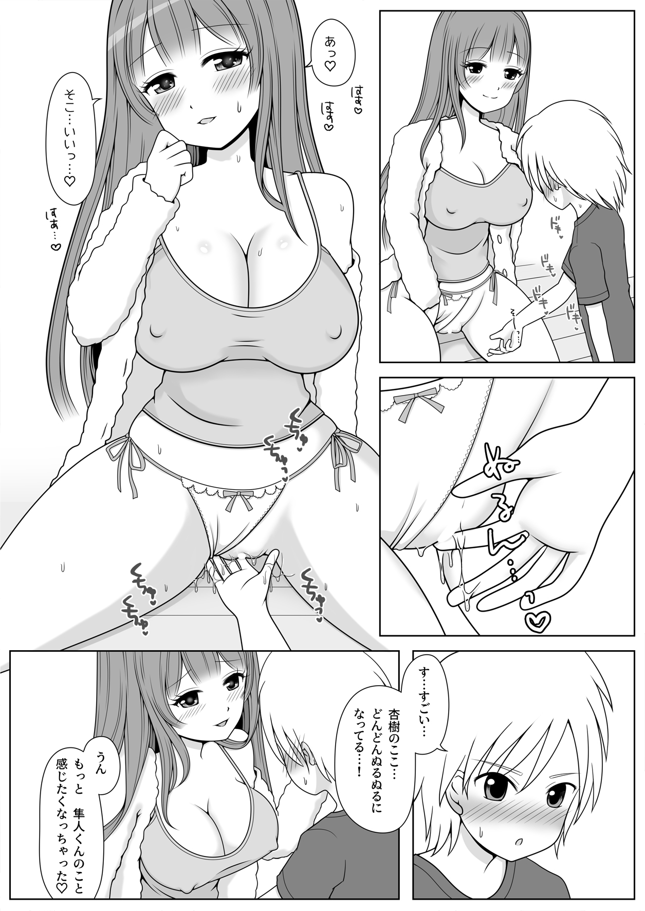 Onee-chan no Yakume desu! page 10 full