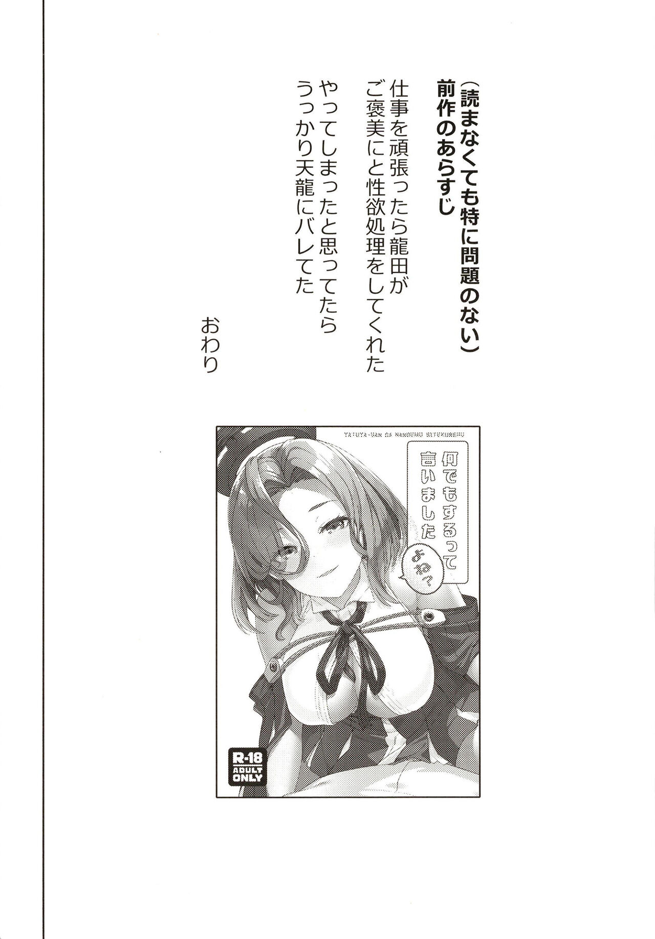 Ore ja Dame na Riyuu ga Nai daro page 4 full