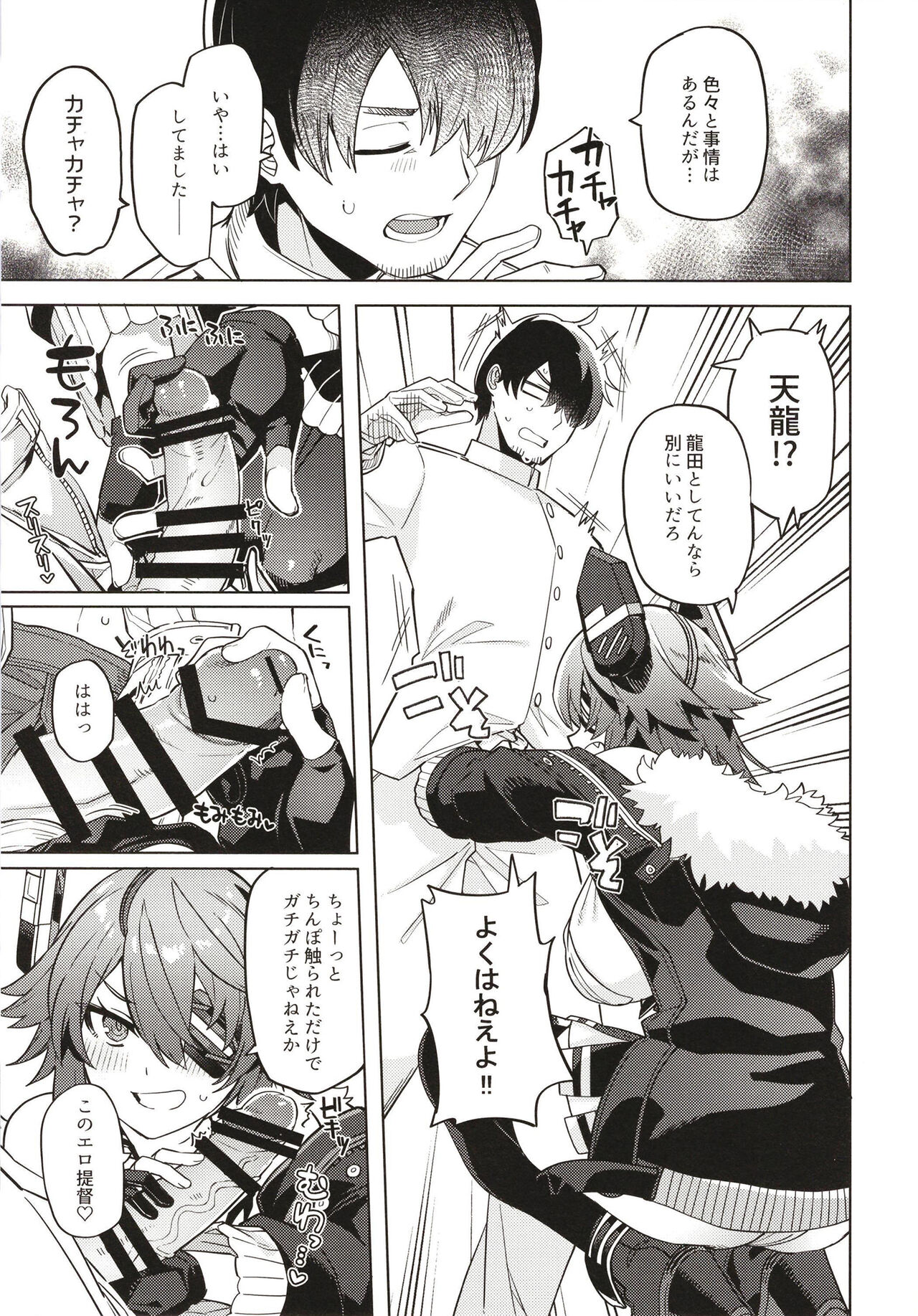 Ore ja Dame na Riyuu ga Nai daro page 7 full