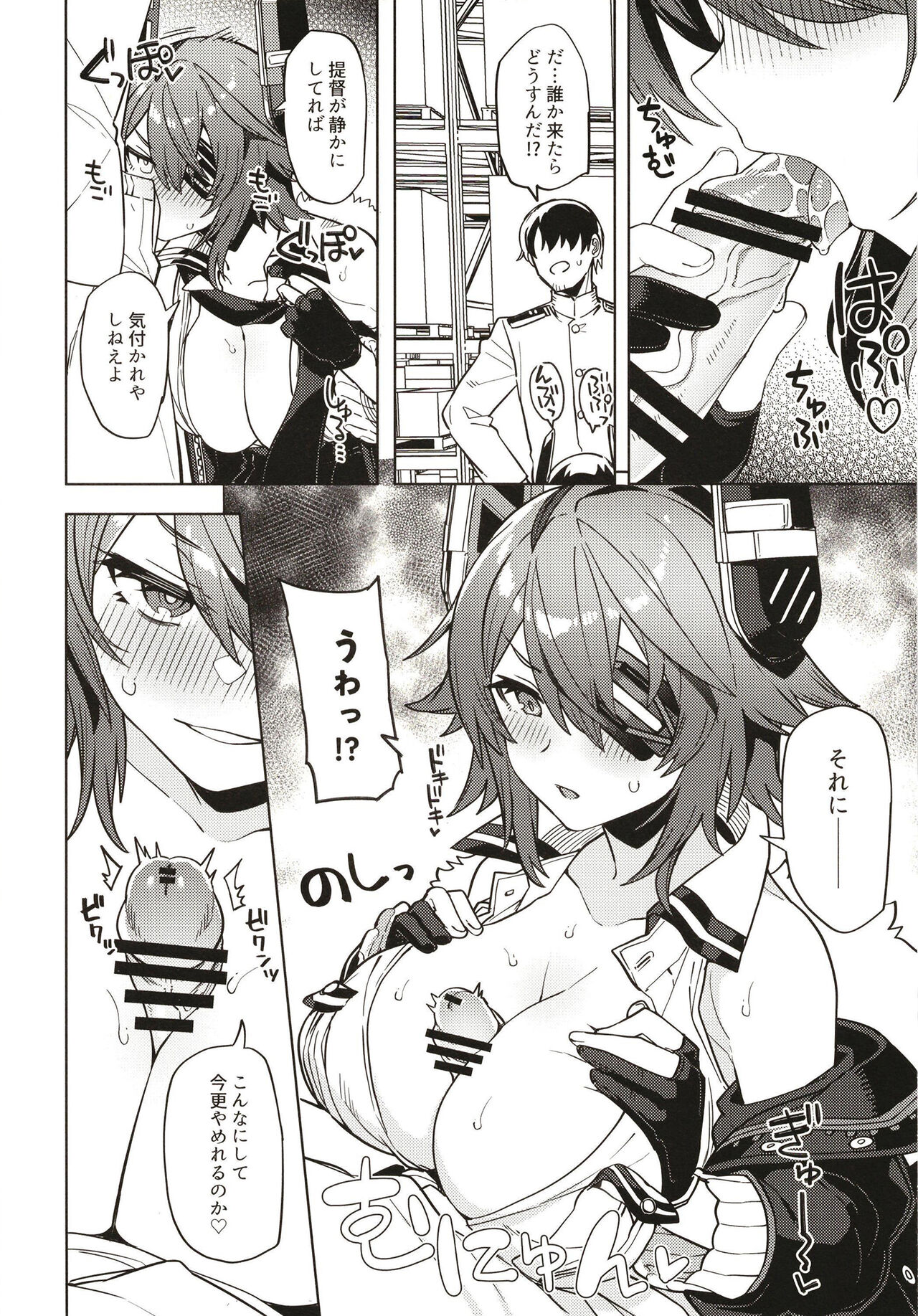 Ore ja Dame na Riyuu ga Nai daro page 8 full