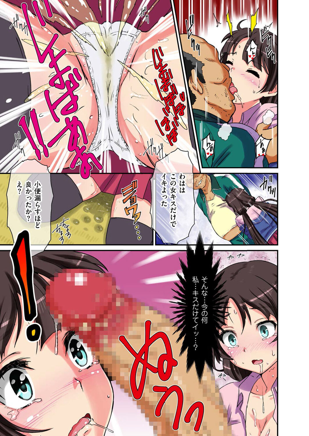 Kashidashi Kanojo Kareshi Igai no Chinpo de Kimochiyoku Nacchau JK page 7 full