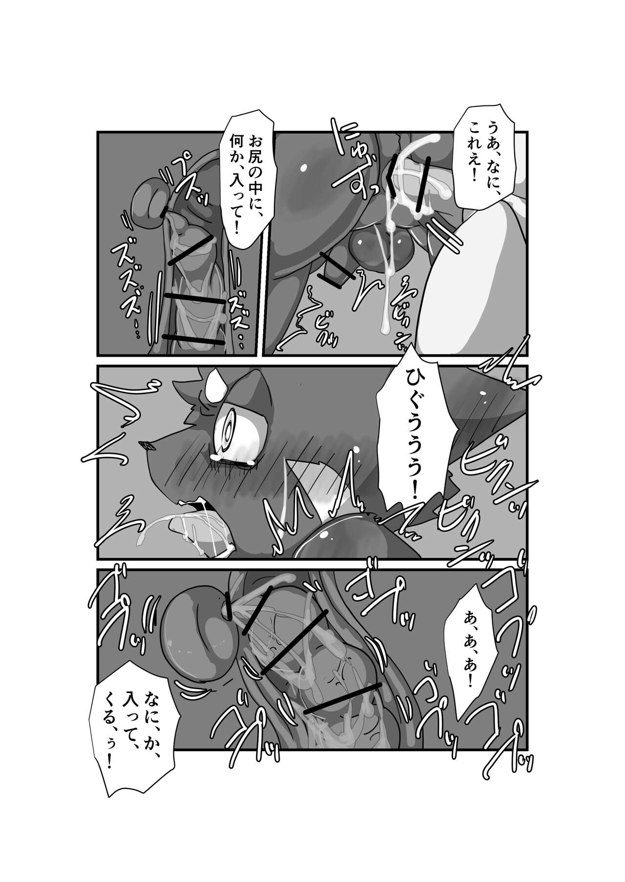 KemoShota Brain Wash! 3 page 4 full