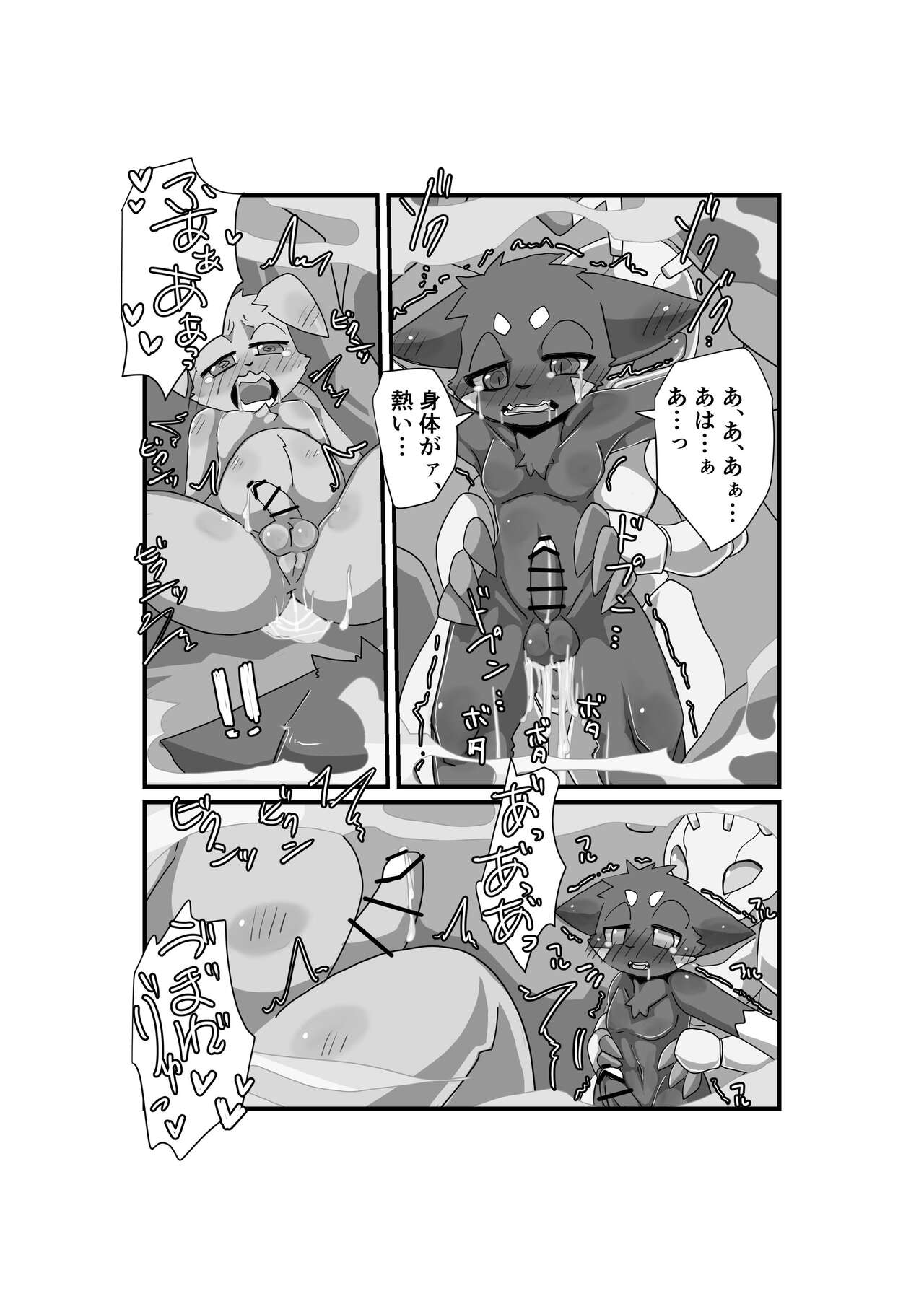 KemoShota Brain Wash! 3 page 5 full