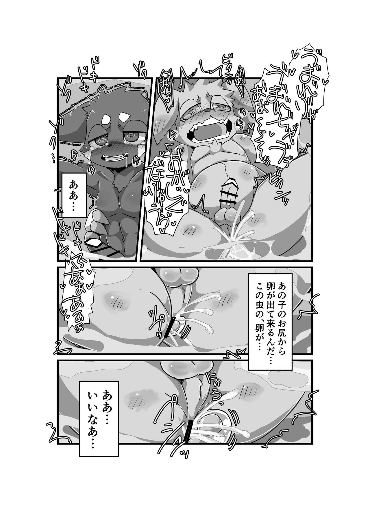 KemoShota Brain Wash! 3 page 6 full