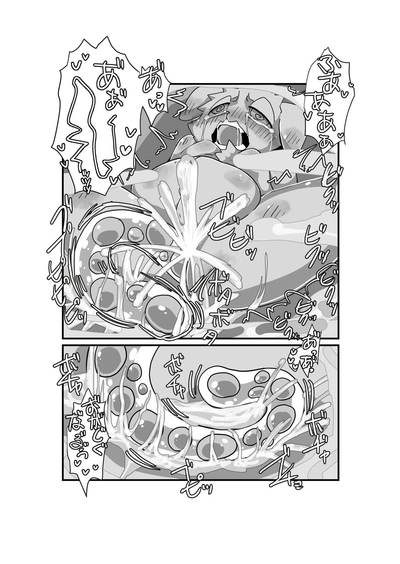 KemoShota Brain Wash! 3 page 7 full