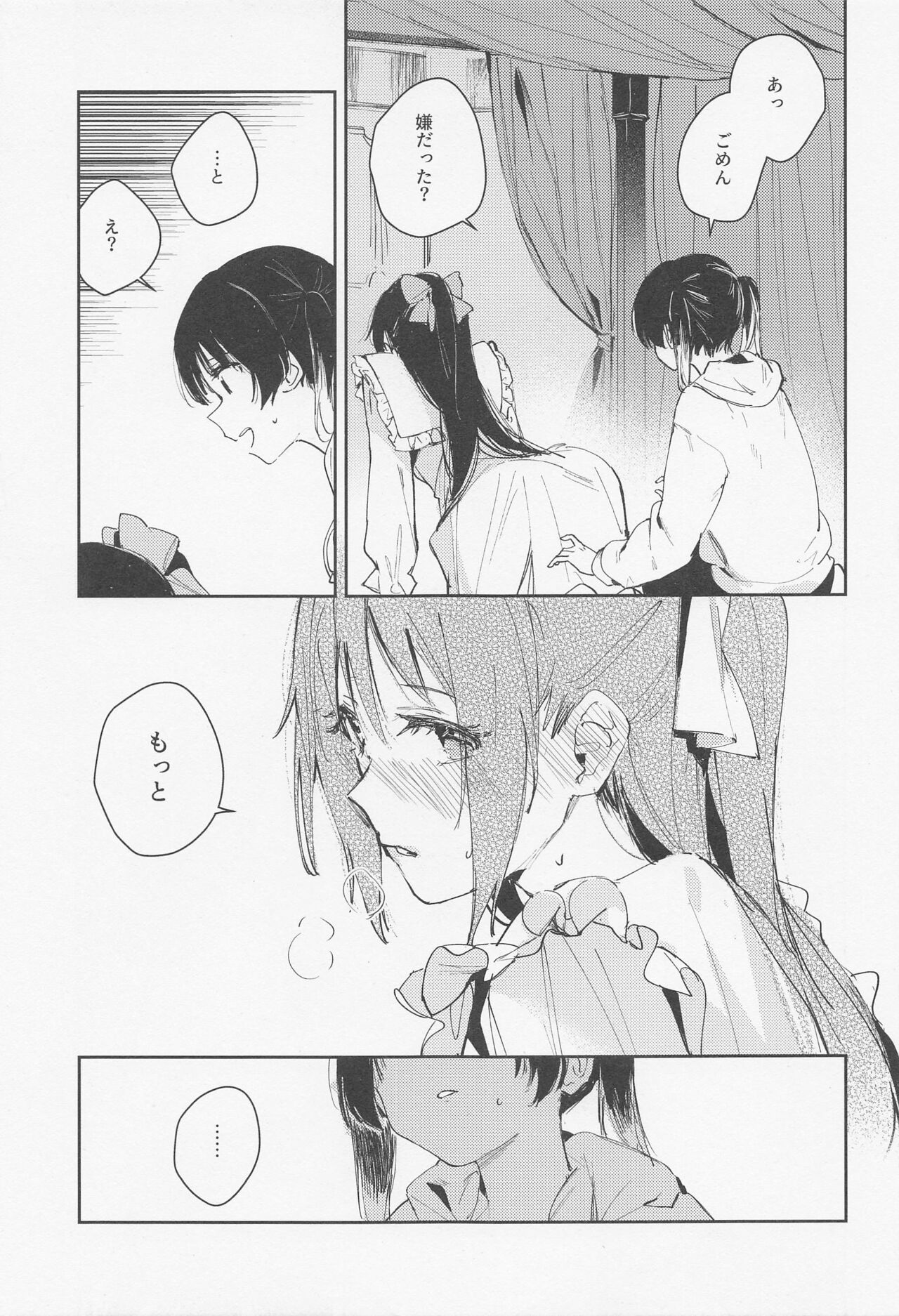 Haru Arashi page 7 full