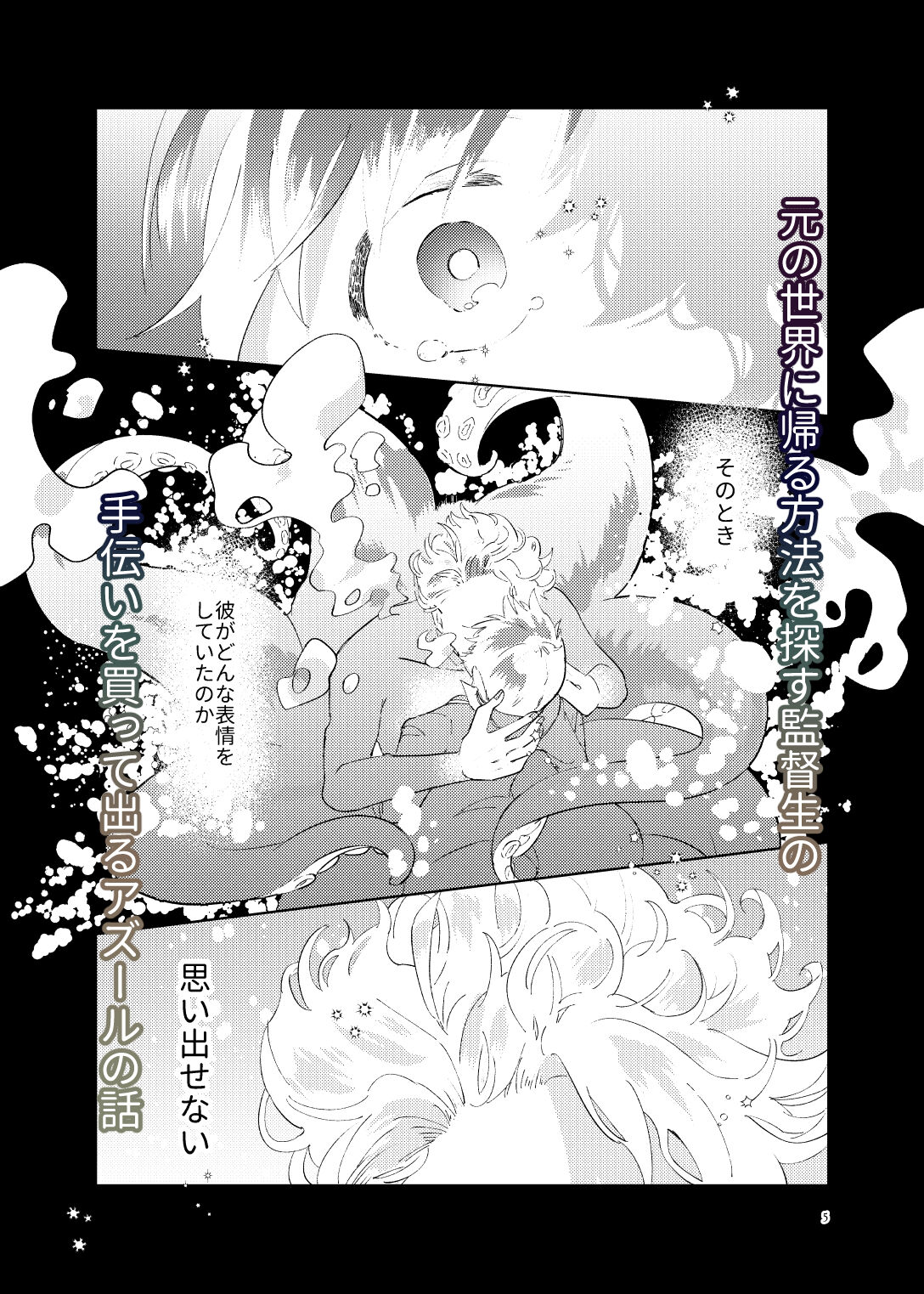 Happy End Depths Life page 3 full