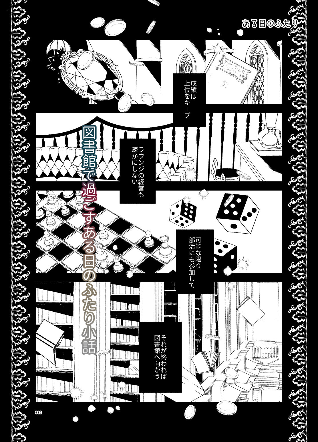 Happy End Depths Life page 4 full