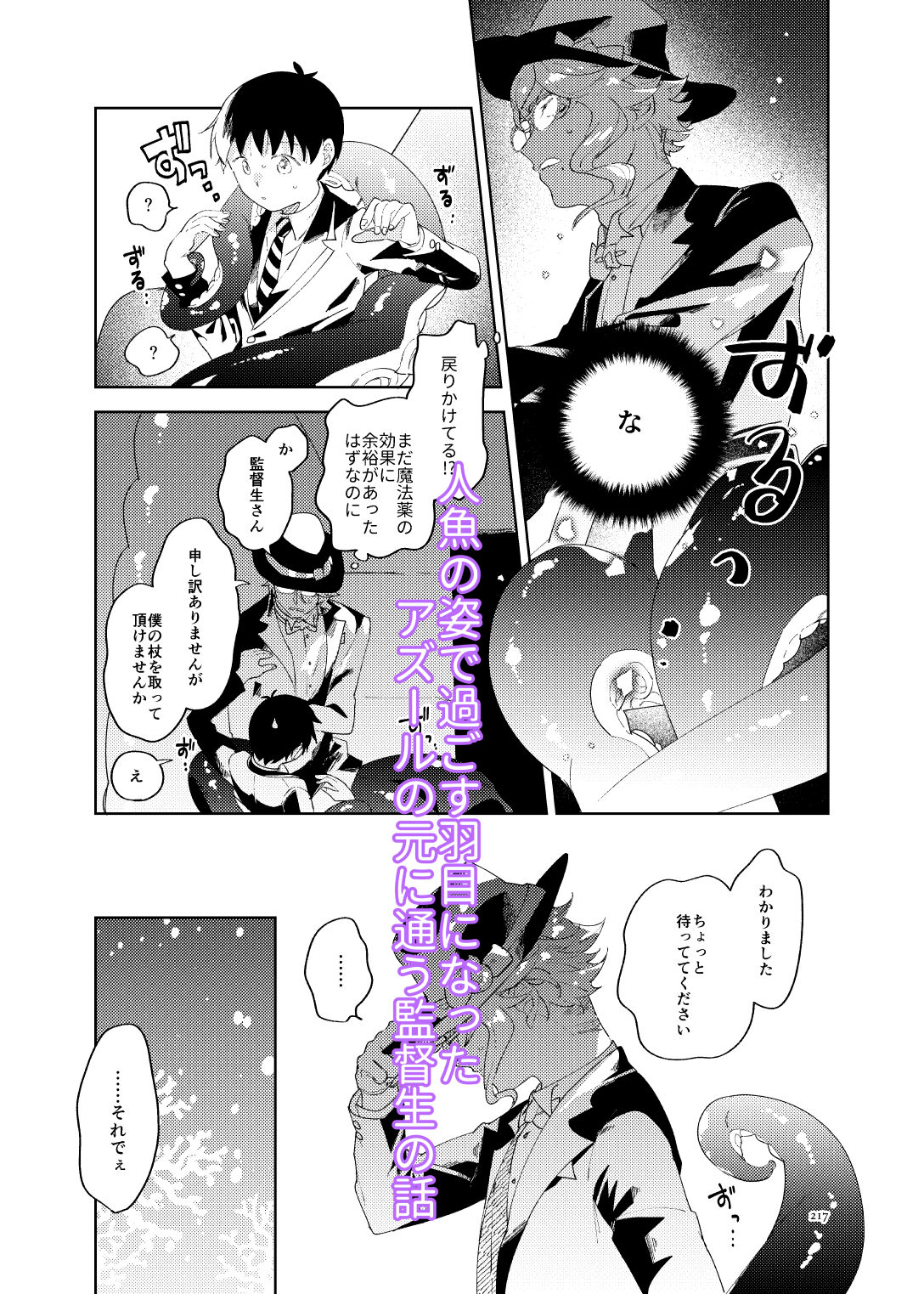 Happy End Depths Life page 6 full