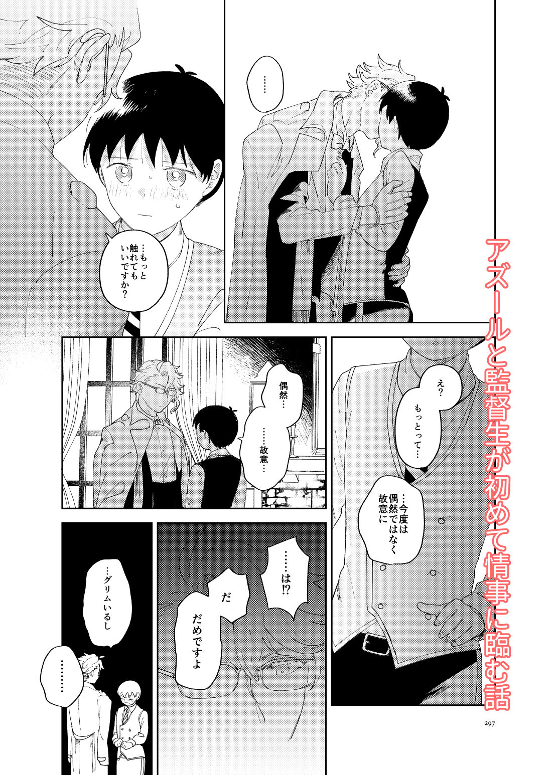 Happy End Depths Life page 7 full