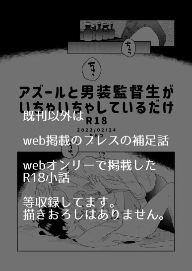 Happy End Depths Life page 8 full