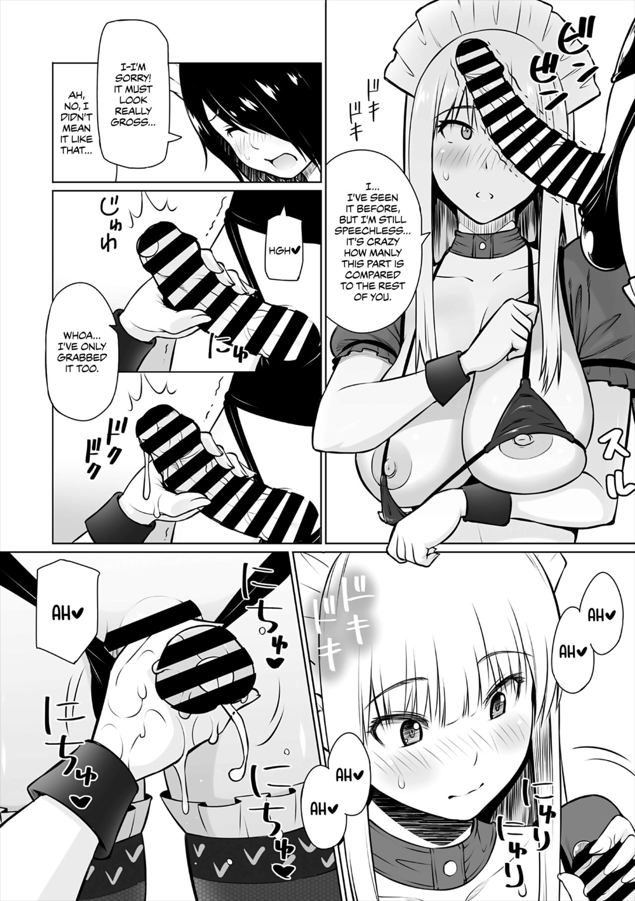 Natsu no Nagisa <Kouhen> | Summer by the Shore - Second Half page 4 full