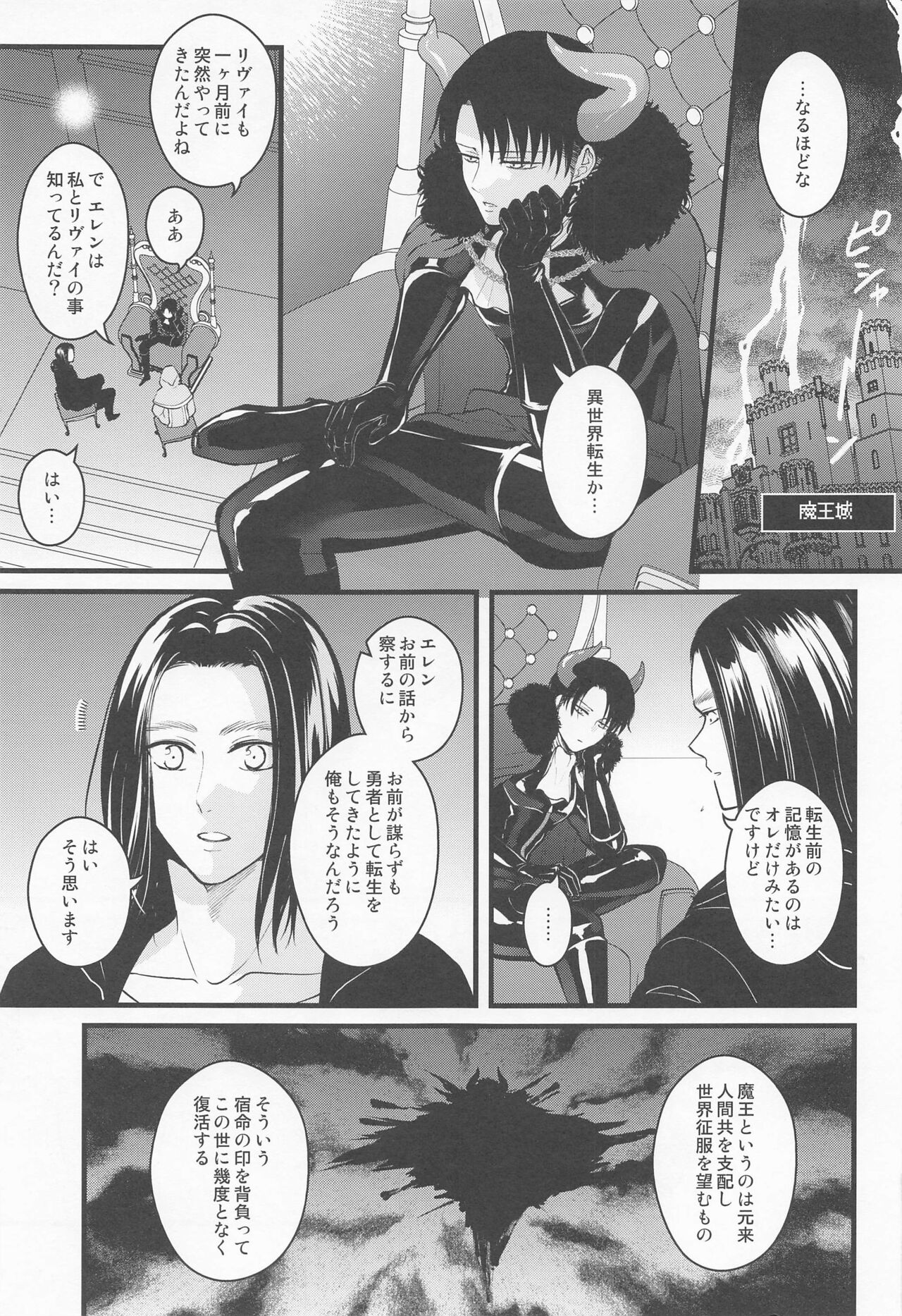 Isekai Tensei Shite Yuusha ni Natta kara ni wa Maou o Sukutte mo Ii yo na!? page 10 full
