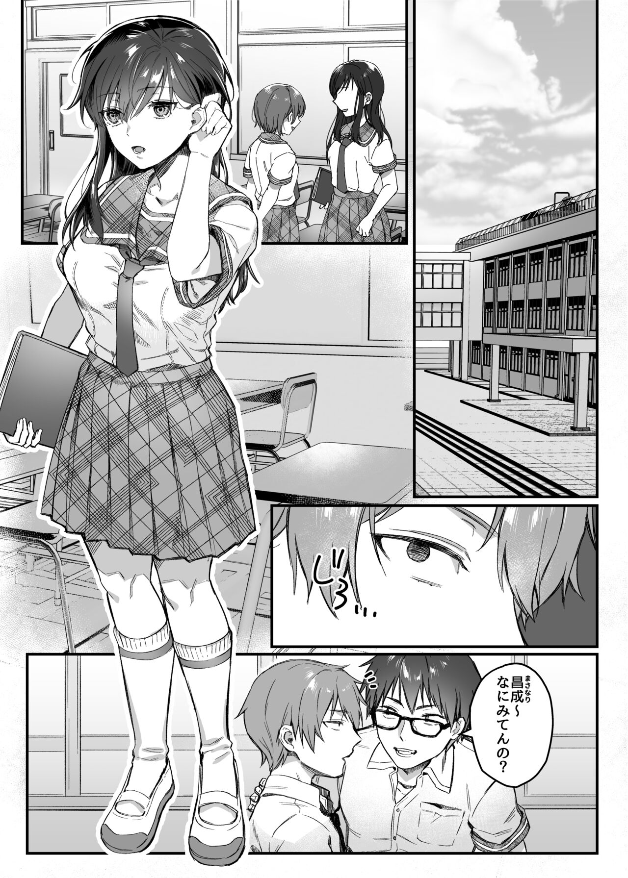 nikukyu Soushuuhen -1-hikime- page 3 full