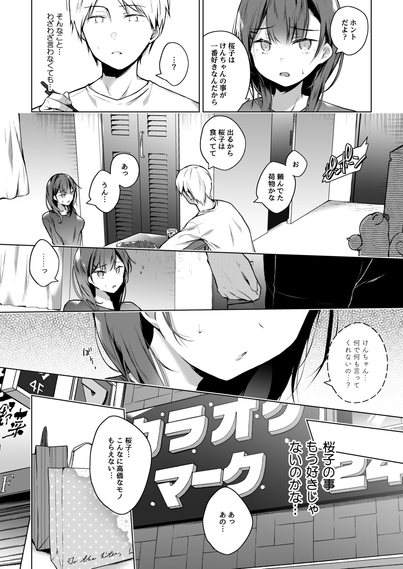 Meshimazu datta Yome no Ryouri ga Totsuzen Oishiku Natta Wake 2 page 3 full
