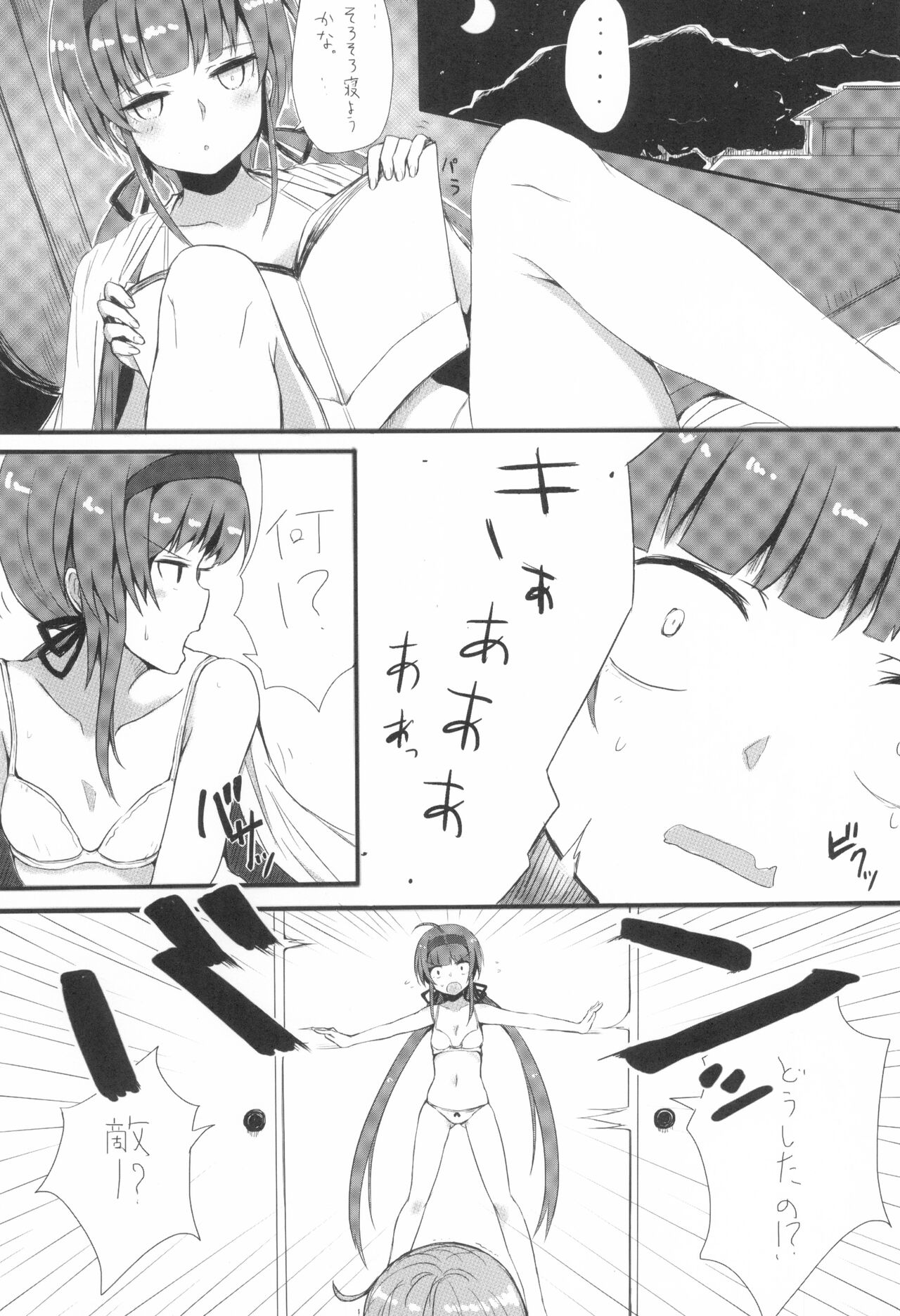 Growing Sisters page 3 full