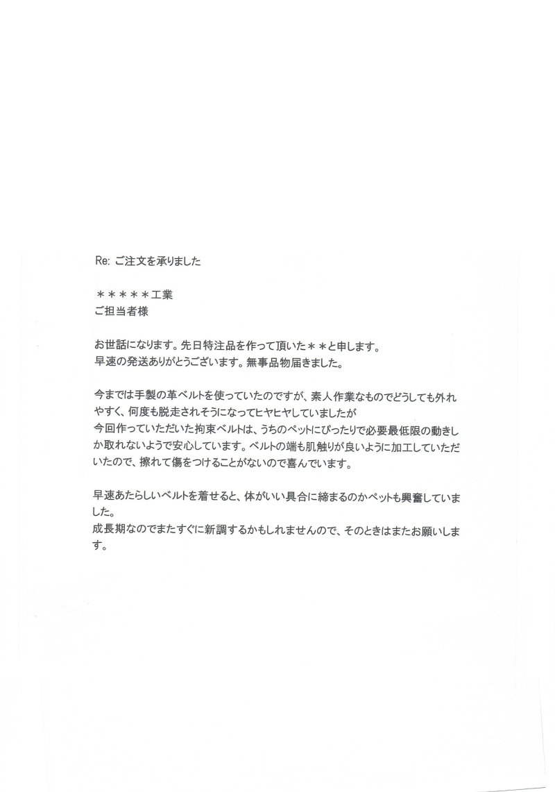 Shitataru Osui page 5 full