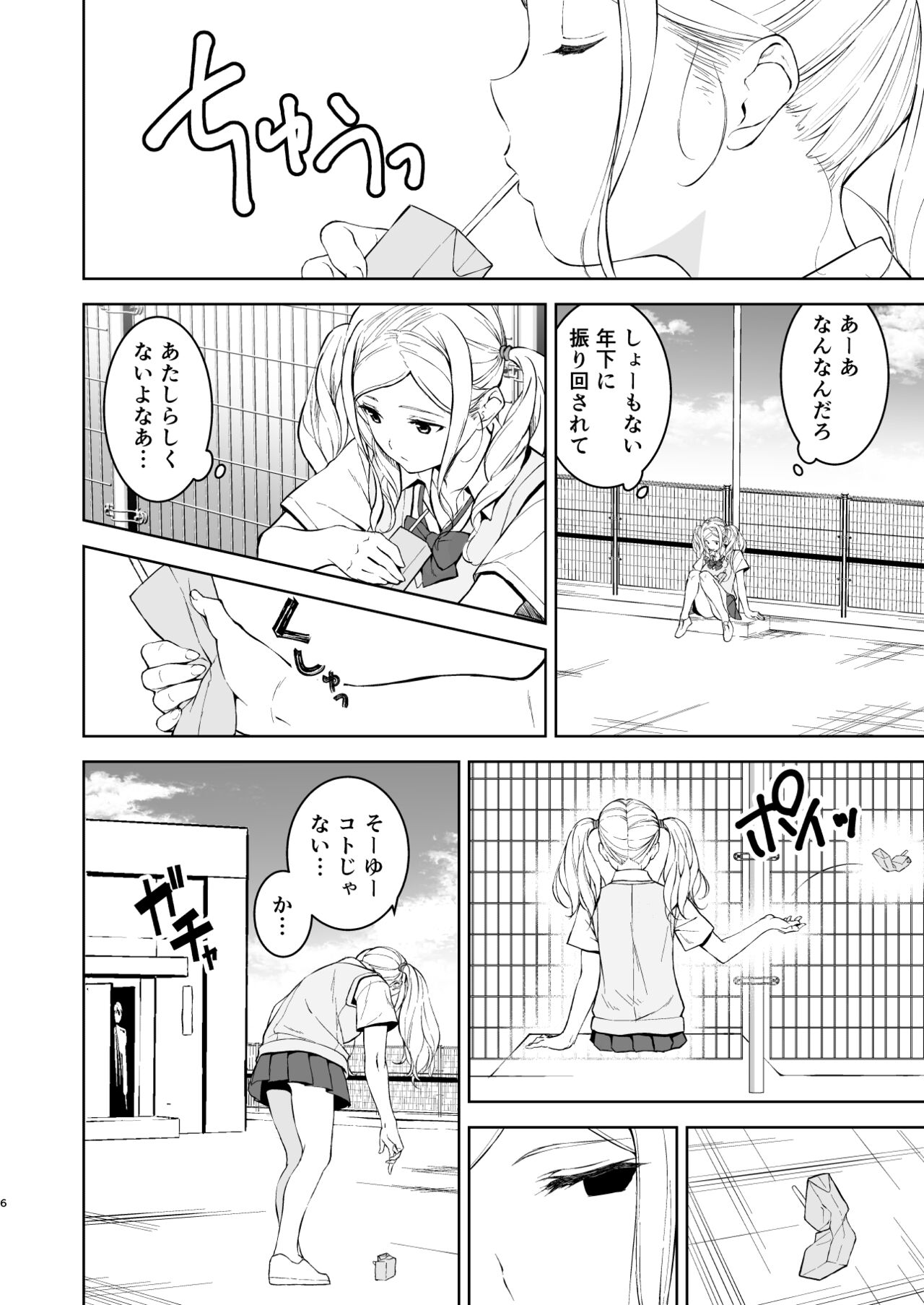 Seiso na Ane ga Suki nanoni, Bitch to Sex Shiteru Ore 4 page 5 full