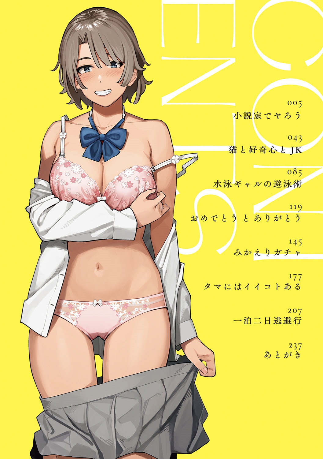 Toriaezu, Yattemiyo. - Let's have sex for now. page 3 full